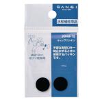 SANEI キャップパッキン 18mm 厚さ2mm NBR 2個入り PP44-18