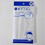 筆ぞうきん 2枚入 ミニタイプ