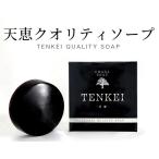 ショッピング石鹸 【正規取扱店】天恵クオリティソープ 80g 100%植物由来 無添加 化粧石けん 天恵石鹸 固形石けん 樺のあな茸 天然保湿成分 保湿成分 プラスケア 黒石鹸 黒い石鹸