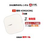[ в аренду ] за границей Wifi маршрутизатор Hong Kong HONGKONG 3 дней безграничный в оба конца бесплатная доставка SIMO E1k громкий Wifi маршрутизатор 2.3 день в аренду WiFi отправка в тот же день безопасность возмещение есть 