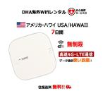 [ в аренду ] за границей Wifi маршрутизатор America Гаваи 7 дней безграничный в оба конца бесплатная доставка SIMO E1k громкий Wifi маршрутизатор в аренду WiFi отправка в тот же день безопасность возмещение есть 