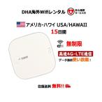 [ в аренду ] за границей Wifi маршрутизатор America Гаваи 15 дней безграничный в оба конца бесплатная доставка SIMO E1k громкий Wifi маршрутизатор в аренду WiFi отправка в тот же день безопасность возмещение есть 
