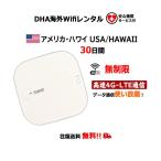 [ в аренду ] за границей Wifi маршрутизатор America Гаваи 30 дней безграничный в оба конца бесплатная доставка SIMO E1k громкий Wifi маршрутизатор в аренду WiFi отправка в тот же день безопасность возмещение есть 