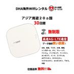 [ в аренду ] за границей Wifi маршрутизатор Азия ..20. страна 30 дней безграничный в оба конца бесплатная доставка SIMO E1k громкий Wifi маршрутизатор в аренду WiFi отправка в тот же день безопасность возмещение есть 