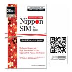 日本 eSIM プリペイドsim 国内 180日間 30GB ドコモ通信網 docomo 4G/LTE回線 データ通信専用 simフリー端末のみ対応