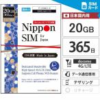 plipeidoSIM Япония 365 дней 20GB SIM карта DoCoMo схема 4G/LTE данные сообщение специальный SIM булавка есть te The кольцо возможно договор не необходимо совершенно покупка порез . немедленно использование возможно начинающий безопасность поддержка 