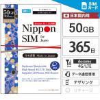 plipeidoSIM Япония 365 дней 50GB SIM карта DoCoMo схема 4G/LTE данные сообщение специальный SIM булавка есть te The кольцо возможно договор не необходимо совершенно покупка порез . немедленно использование возможно начинающий безопасность поддержка 