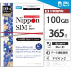 plipeidoSIM Япония 365 дней 100GB SIM карта DoCoMo схема 4G/LTE данные сообщение специальный SIM булавка есть te The кольцо возможно договор не необходимо совершенно покупка порез . немедленно использование возможно начинающий безопасность поддержка 