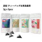 台湾茶 炭紀 台湾烏龍茶 ( 四季春茶 