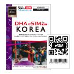[ безопасность поддержка ] Корея eSIM 27 дней безграничный plipeidosim 5G/4G/LTE схема данные сообщение специальный SIM свободный соответствует QR код прост в установке [ замена гарантия ]