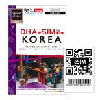 [ безопасность поддержка ] Корея eSIM 29 дней безграничный plipeidosim 5G/4G/LTE схема данные сообщение специальный SIM свободный соответствует QR код прост в установке [ замена гарантия ]