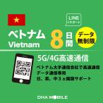 [ mail пересылка ] Вьетнам eSIM 8 дней безграничный Вьетнам SIMplipeidoSIM прост в установке 5G/4G/LTE схема данные сообщение специальный договор не необходимо Япония MVNO