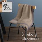 ストールSilkeborgUldspinderiシルケボーウルドスピンデリ...