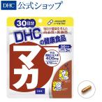 マカ 30日分 DHC 公式 最短即時発送 | 男性 女性 サプリメント メール便