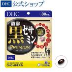 .. black sesamin premium 30 day minute DHC official most short immediately hour shipping | supplement coenzyme q10 maca citrulline zinc imidazo-rupe small do