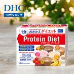 プロティンダイエット15袋入 DHC 公