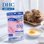 持続型ビオチン 30日分 DHC 公式 最短