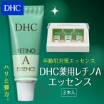 dhc レチノール 化粧品 美容液 【送料無料】【 DHC 公式 】DHC薬用