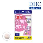 dhc サプリ 【 DHC 公式 】 【送料無料