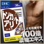 ショッピングDHC dhc サプリ サプリメント 男性 活力 【 DHC 公式 】 トンカットアリエキス 30日分