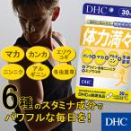 dhc サプリ サプリメント 男性 活力 【 DHC 公式 】 体力満々