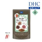 dhc 【メーカー直販】DHCカラダ巡(めぐ)る直火焼カレーフレーク「水(すい)」