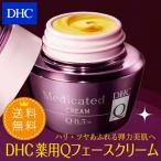 ショッピングDHC DHC薬用Qフェースクリーム DHC公式 最短即時発送 | 美容 保湿 スキンケア 基礎化粧品 40代 50代 フェイスクリーム 美容クリーム 送料無料