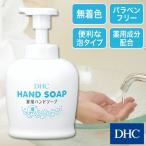 dhc 【 DHC 公式 】DHC薬用ハンドソープ（石鹸）