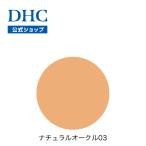 dhc [ DHC официальный ]DHC лекарство для PW powder Lee основа < заправка >[SPF43*PA+++] натуральный дуб ru[03]
