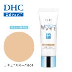 ショッピングDHC dhc 【 DHC 公式 】DHC薬用PWクリームファンデーション (ナチュラルオークル01)