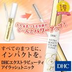 ショッピングまつげ美容液 dhc 【 DHC 公式 】DHCエクストラビューティ アイラッシュトニック | まつげ美容液 まつ毛美容液