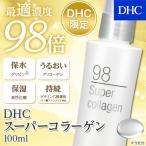 ショッピングビタミンc dhc 【 DHC 公式 】 DHCスーパーコラーゲン  | ビタミンc誘導体 化粧水 美容液