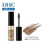 dhc 【 DHC 公式 】DHCアイブローマスカラ（ナチュラルブラウン）　| マスカラ