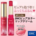 ショッピングリップクリーム dhc 【 DHC 公式 】 DHCピュアカラー リップクリーム ローズ系 (RS102)　| リップカラー