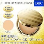 dhc [ DHC официальный ] DHC лекарство для BB минерал пудра GE < заправка >( здоровый )