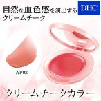 dhc [ DHC официальный ] DHC крем щеки цвет [AP02]