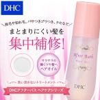 ショッピングDHC dhc スタイリング剤 【 DHC 公式 】DHCアフターバス ヘアオイル