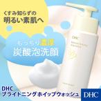 dhc 【DHC直販洗顔料】 DHCブライトニ