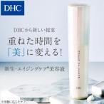 dhc 美容液 エイジングケア 【 DHC 公