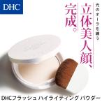 DHCフラッシュハイライティングパウダー