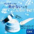 ショッピングDHC 【 DHC 公式 】DHCワンステップエアリークリーム