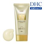 【 DHC 公式 】DHCパーフェクト UVジェル