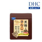 dhc [ DHC официальный ]DHC коричневый сахар время . это .... закуска ( коллаген ввод )