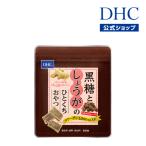 dhc [ DHC официальный ]DHC коричневый сахар . имбирь. .... закуска ( коллаген ввод )