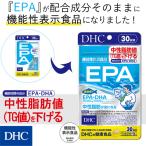 dhc epa dha サプリ 【 DHC 公式 】EPA 30日分【機能性表示食品】 | サプリメント