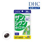 dhc サプリ ダイエット 