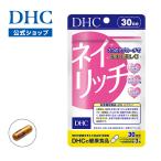 dhc supplement [ DHC официальный ]nei Ricci 30 день минут [ питание функция еда ( цинк * биотин *β- Caro тонн )] | дополнение красота supplement 