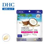 バージン ココナッツオイル 30日分 DHC 公式 最短即時発送 | サプリメント ダイエット サプリ メール便