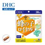 dhc サプリ 【 DHC 公式 】【送料無料