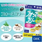 dhc サプリ ダイエット 